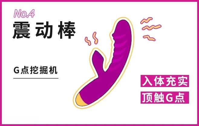 如何在眼花缭乱的成人玩具中，选择最适合你的？