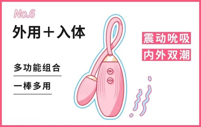 如何在眼花缭乱的成人玩具中，选择最适合你的？