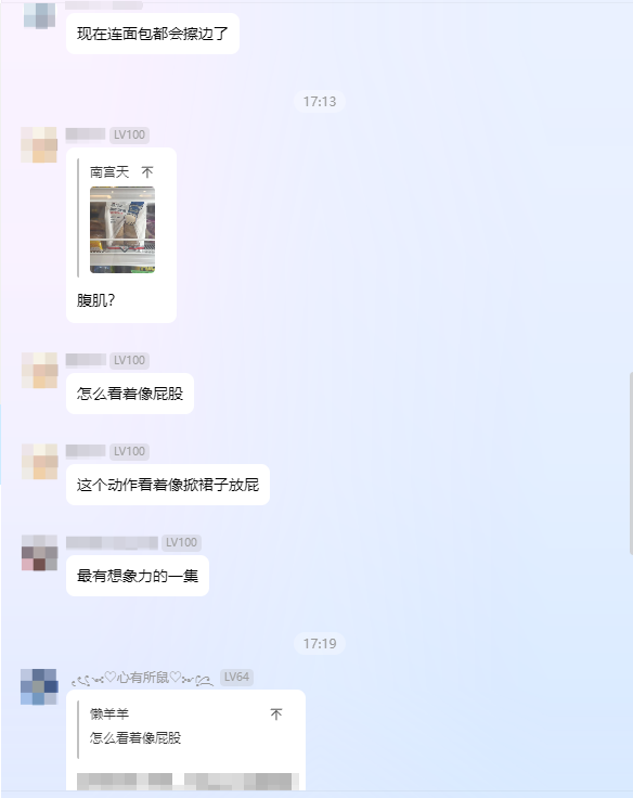 擦边面包2.png