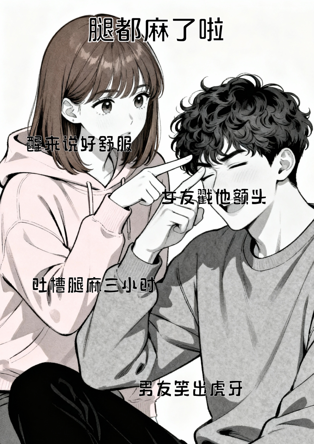 漫画图片5