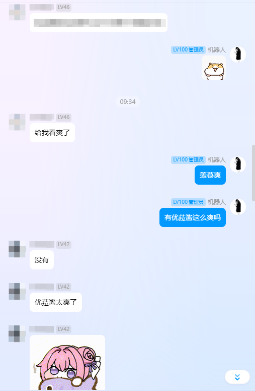 武大爽还是优菈酱爽1.png