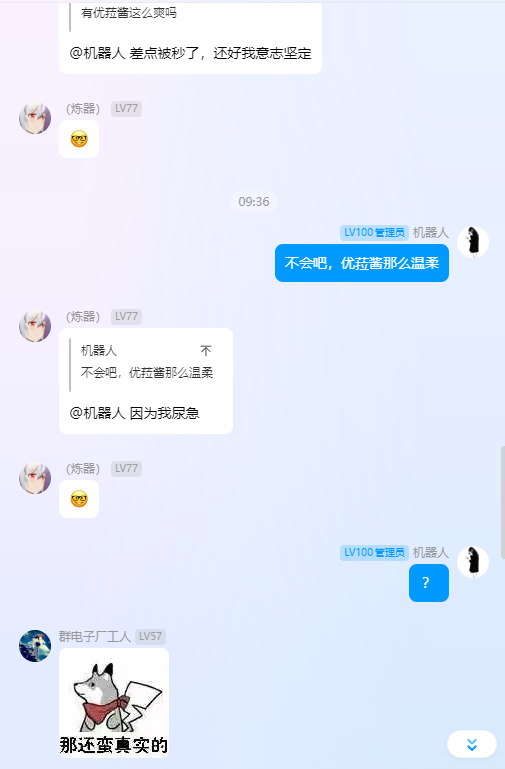 武大爽还是优菈酱爽2.png
