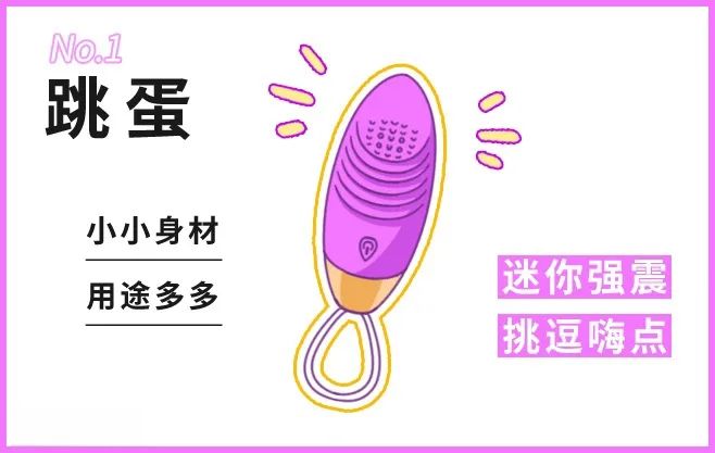 如何在眼花缭乱的成人玩具中，选择最适合你的？