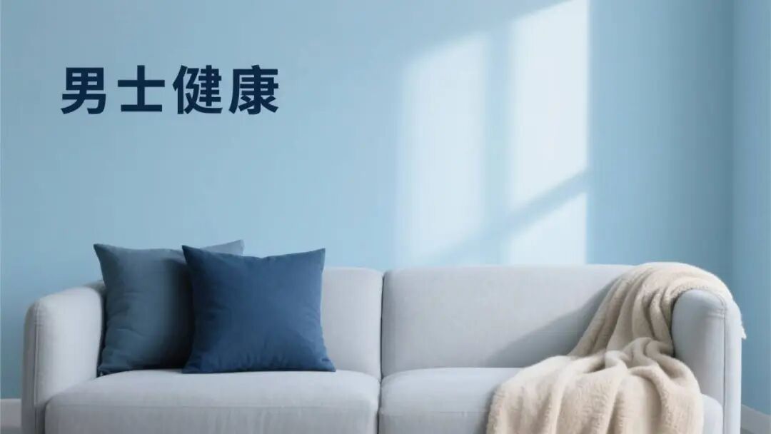 简约蓝色调男性健康顶部海报图片